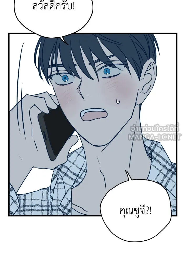 รักนี้ไม่มีรีไซเคิล ตอนที่ 6 รูปที่ 87