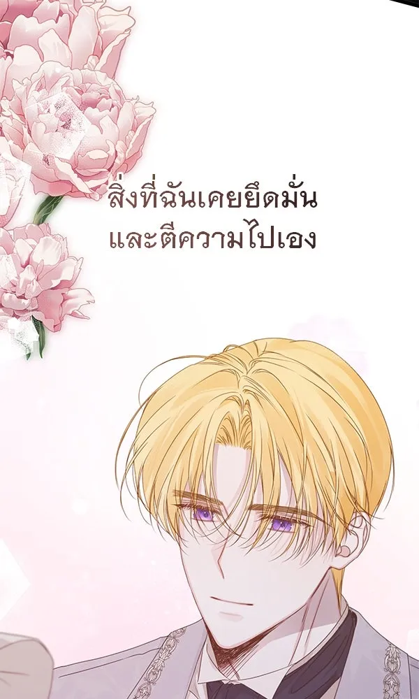 ชีวิตนี้เพื่อเธอ ตอนที่ 25 รูปที่ 95
