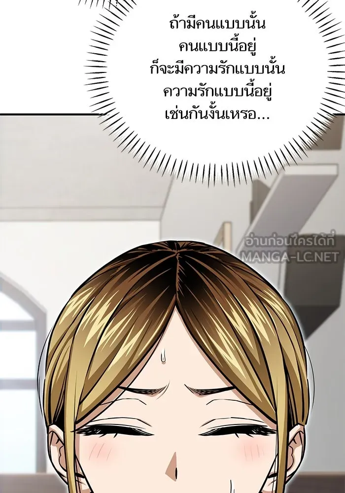 โชคชะตานำพารัก ตอนที่ 126 กระดาษโน้ตแผ่นเล็ก ๆ รูปที่ 123