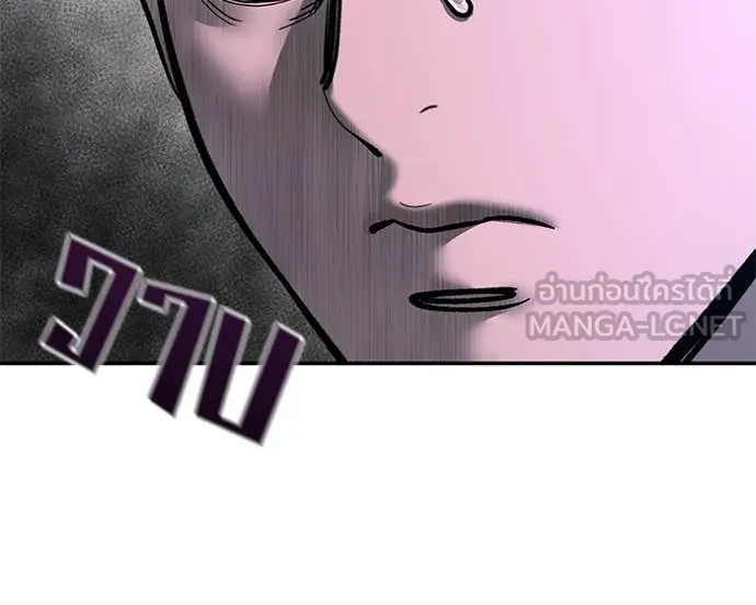 เลวฟาดเลว ตอนที่ 174 รูปที่ 10