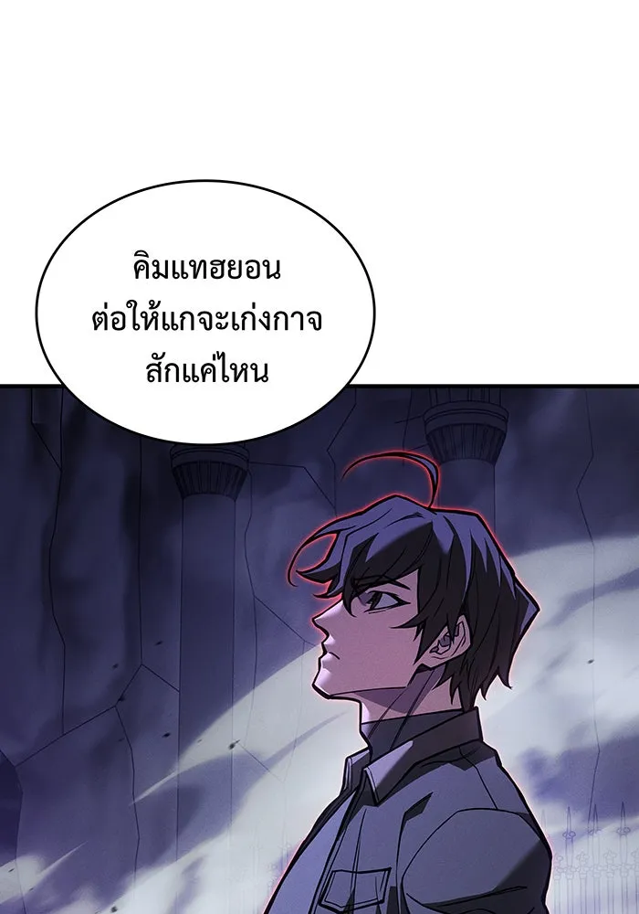 เกิดใหม่พร้อมพลังแห่งราชัน ตอนที่ 104 รูปที่ 104