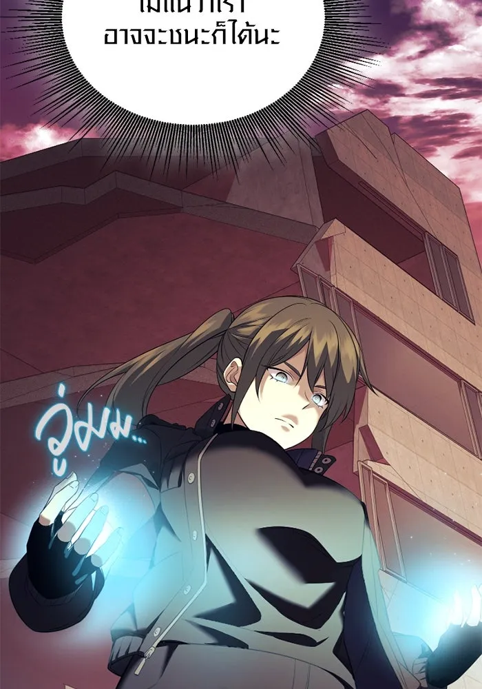 พลิกชะตาคว้าไอเทมระดับเทพ ตอนที่ 37 จู่โจม (2) รูปที่ 115