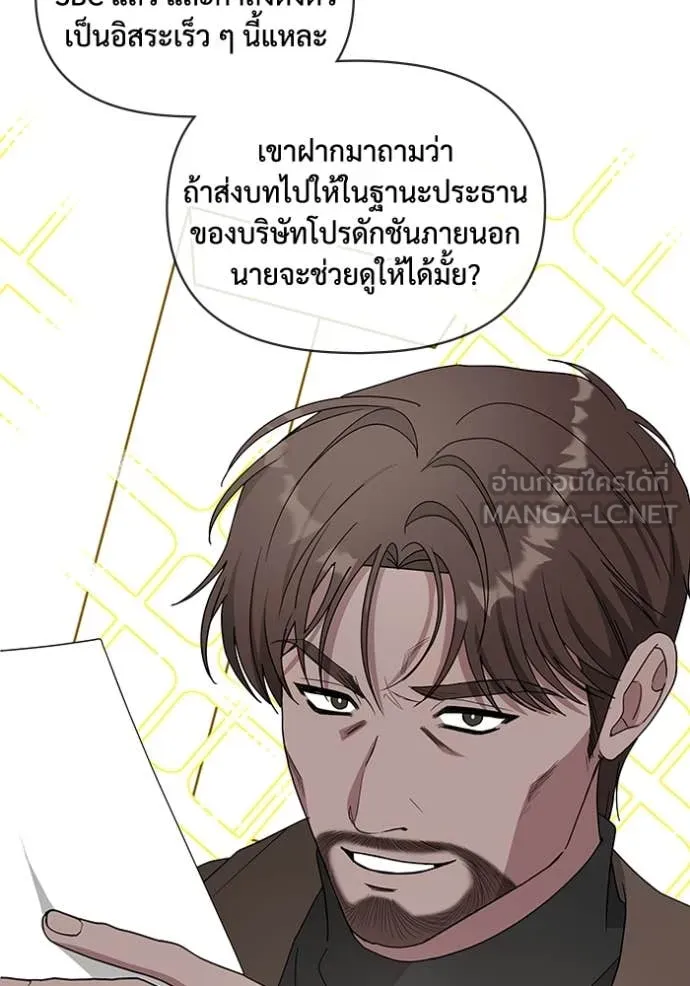 ฉันเนี่ยนะ ตอนที่ 47 รูปที่ 37