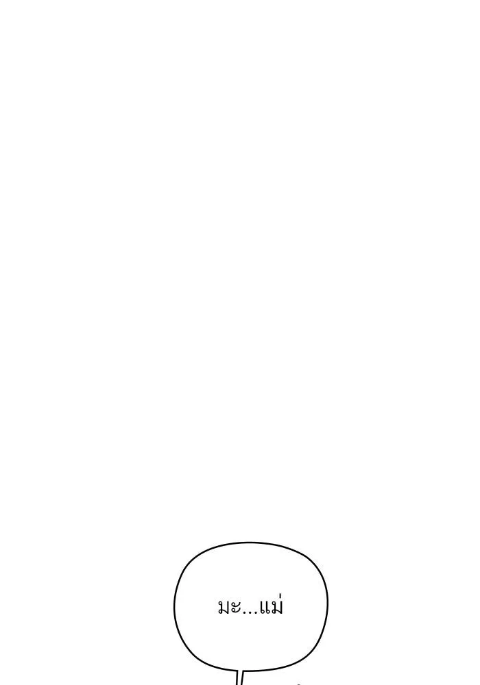 บุตรสาวของดยุกปีศาจ ตอนที่ 157 รูปที่ 64