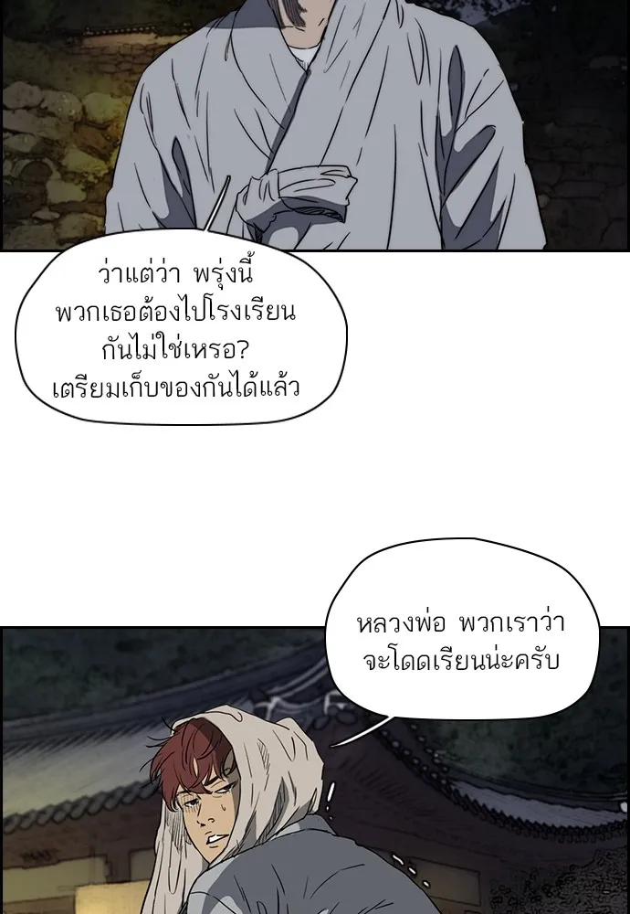 ปั่นสู้ฝันbrWind Breaker ตอนที่ 47 รูปที่ 19