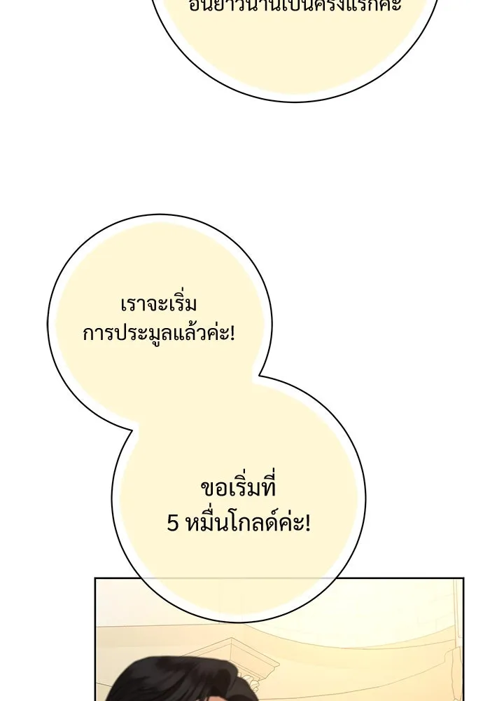 แด่ชู้รักของสามี ตอนที่ 70 รูปที่ 4