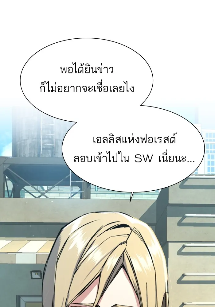 พี่ชายสายบอดี้การ์ด ตอนที่ 158 รูปที่ 2