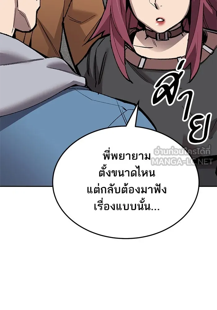 ยอดคนเลเวลทะลุ ตอนที่ 52 โลกที่ลุกเป็นไฟ (7) รูปที่ 78