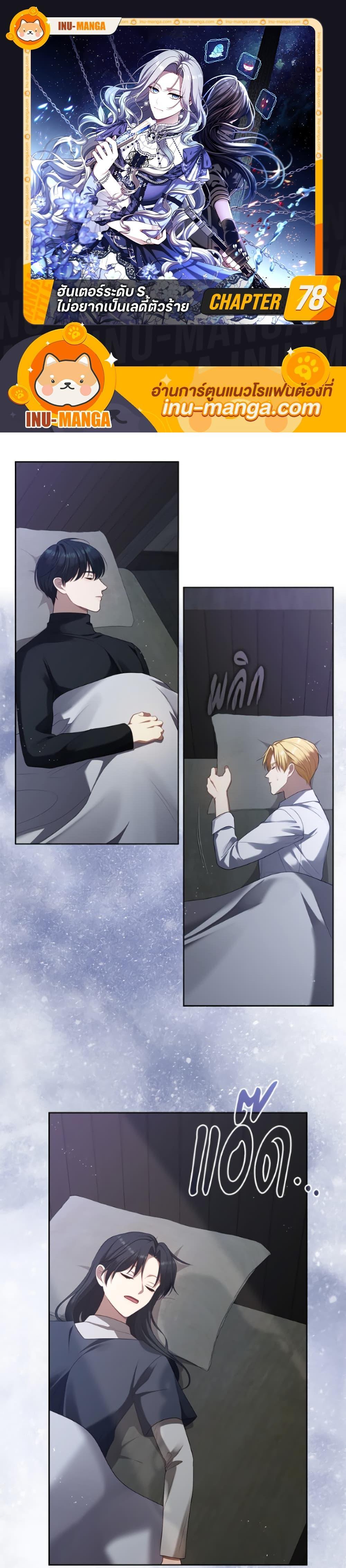 Manga-lc-com อ่านมังงะ อ่านการ์ตูน ออนไลน์ ฟรี The S-Class Hunter Doesn’t Want to Be a Villainous Princess ตอนที่ 1 2 3 4 5 6 7 8 9 10 11 12 13 14 ฟรี ไม่มีโฆษณา Manga-lc - อ่าน มังงะ อ่าน การ์ตูน ออนไลน์ อ่านมังงะ ฟรี