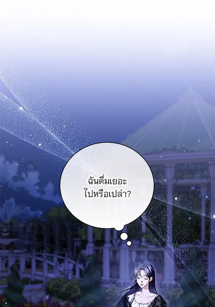 แด่ชู้รักของสามี ตอนที่ 39 รูปที่ 86