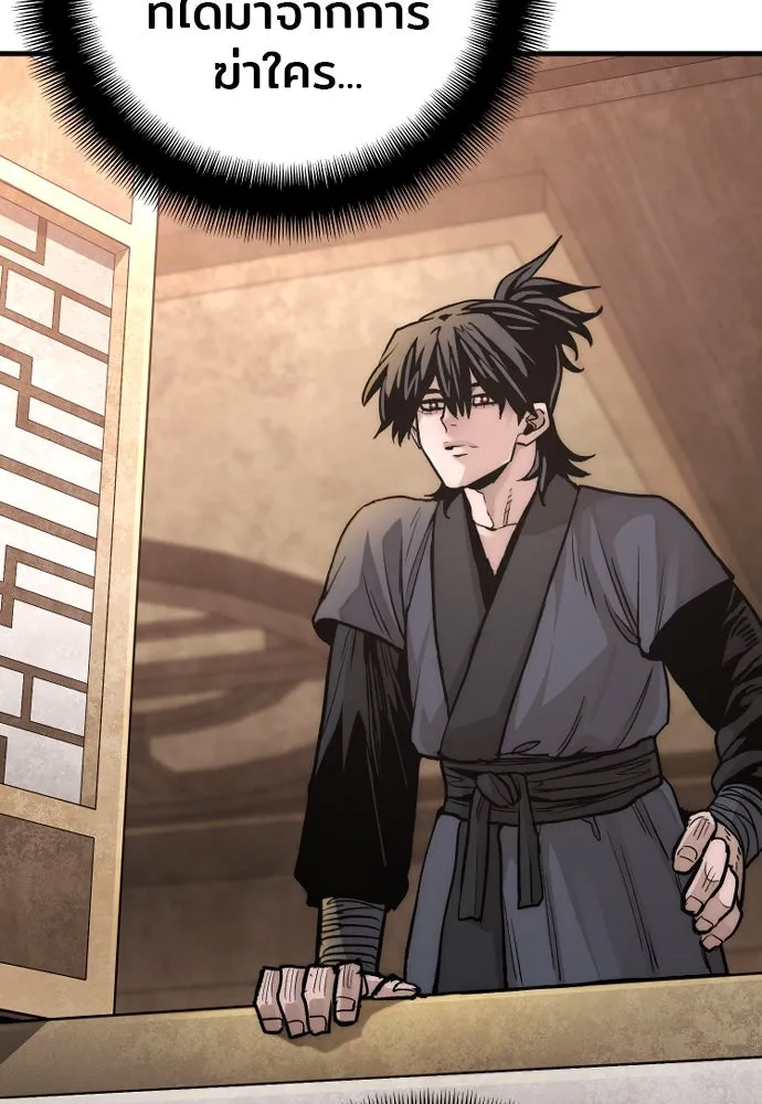 เส้นทางสู่เทพมาร ตอนที่ 139 รูปที่ 44