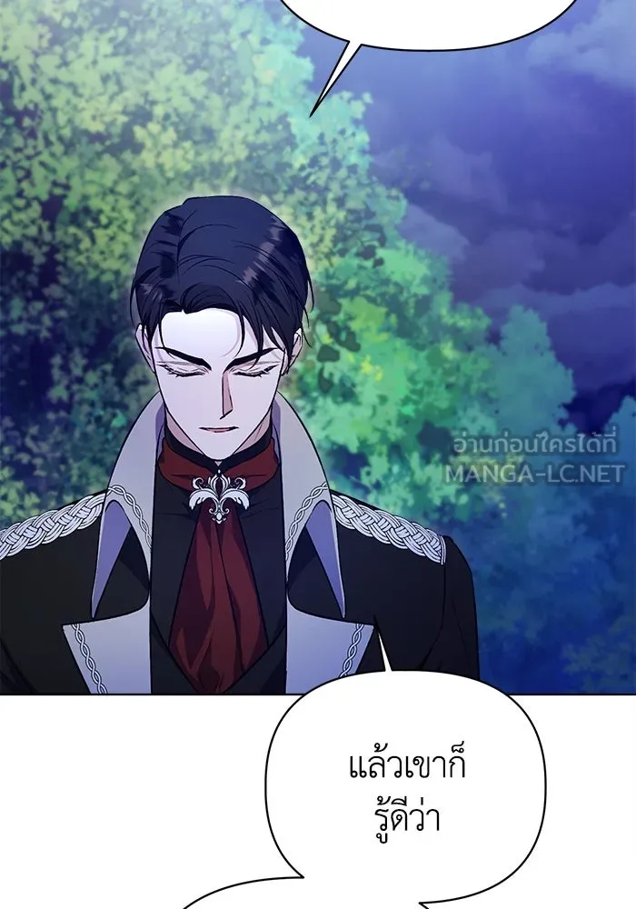 ชีวิตใหม่ในตระกูลมือสังหาร ตอนที่ 7 รูปที่ 66