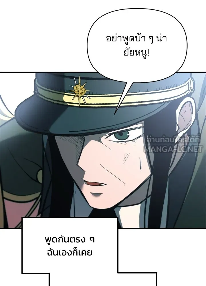 ผู้พิชิตเกมป้องกันฐาน ตอนที่ 160 รูปที่ 60