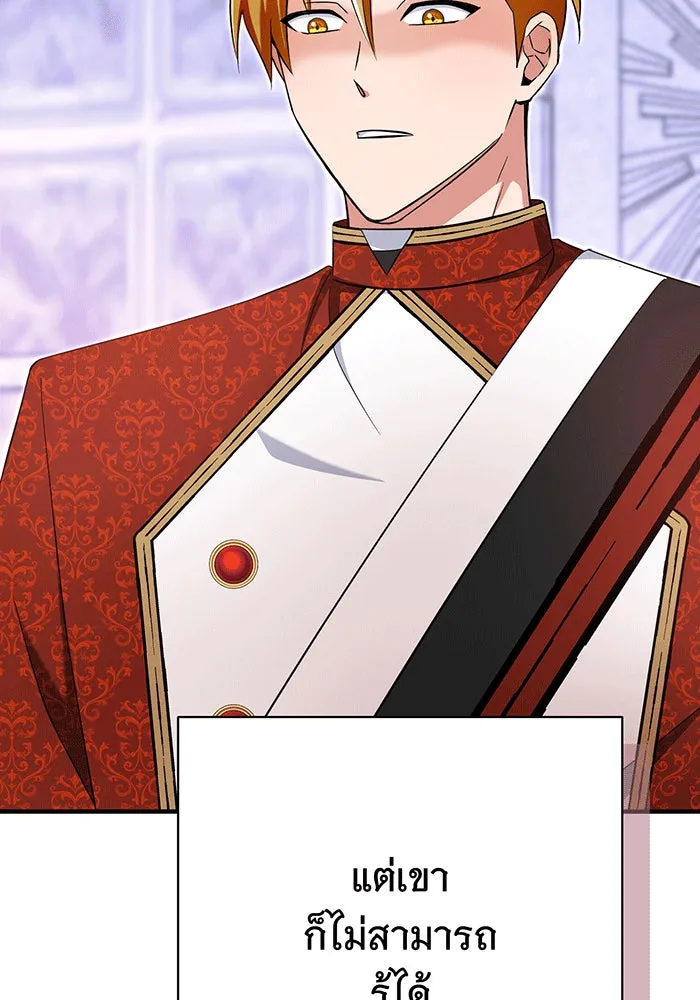 นางร้ายที่ไหนจะมีคุณธรรม ตอนที่ 149 รูปที่ 10