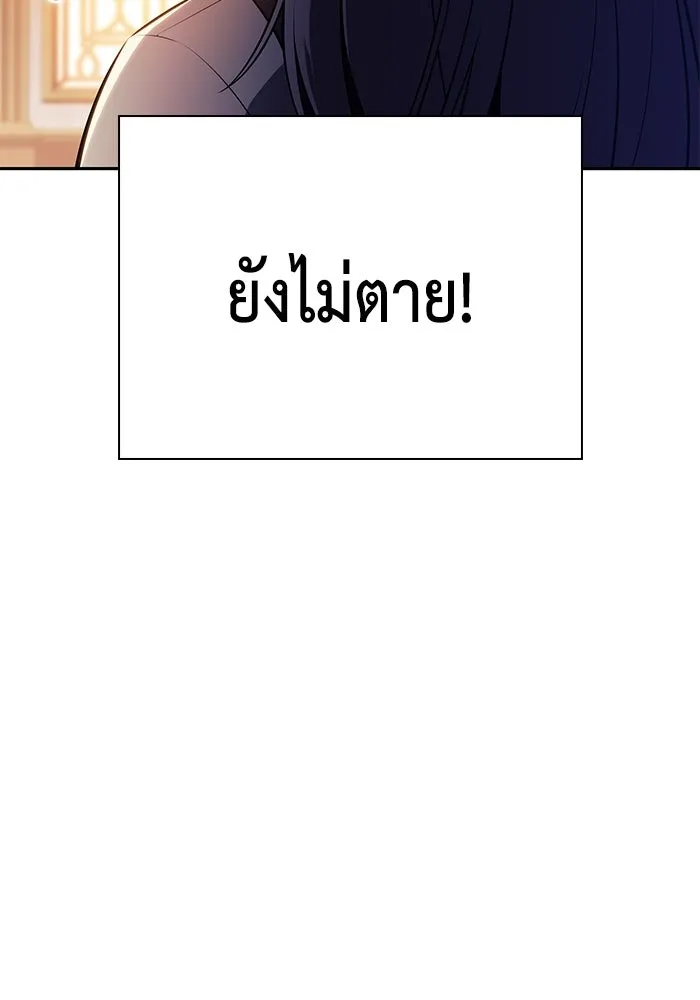 ลูกชายคนเล็กของดยุกคือมือสังหาร ตอนที่ 94 รูปที่ 97