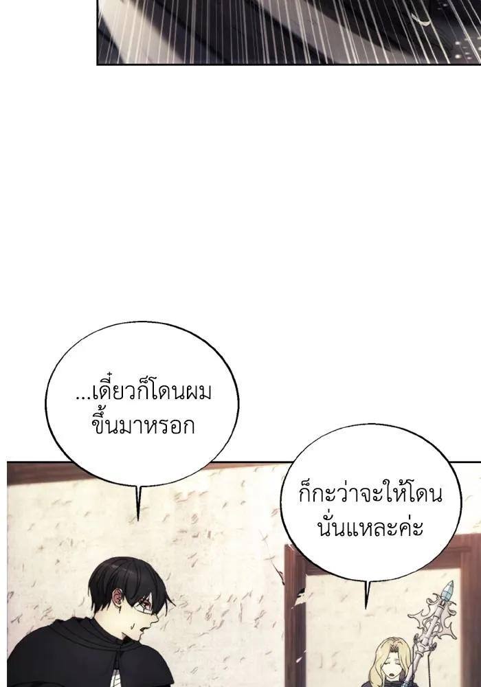 ศึกชิงบัลลังก์เทพเจ้ ตอนที่ 120 รูปที่ 23