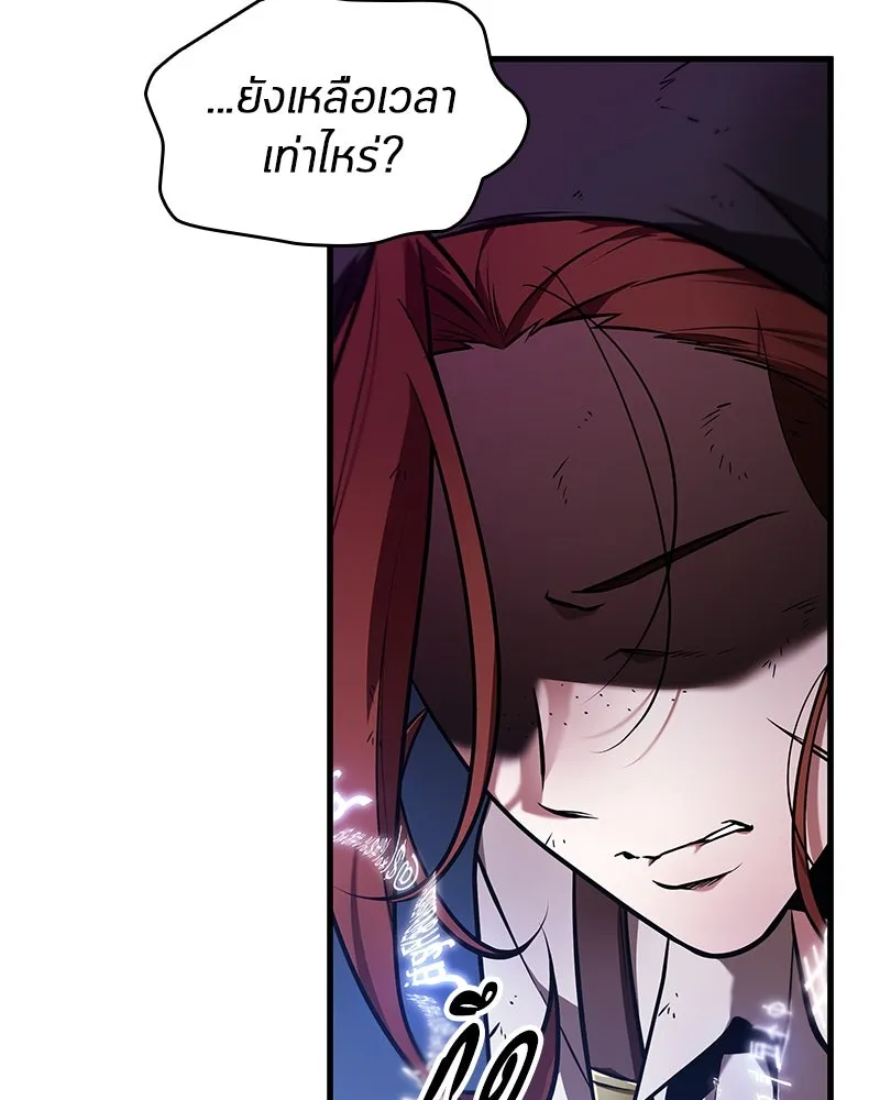 Omniscient Reader อ่านชะตาวันสิ้นโลก ตอนที่ 41 นักปฏิวัติตัวจริง (8) รูปที่ 43