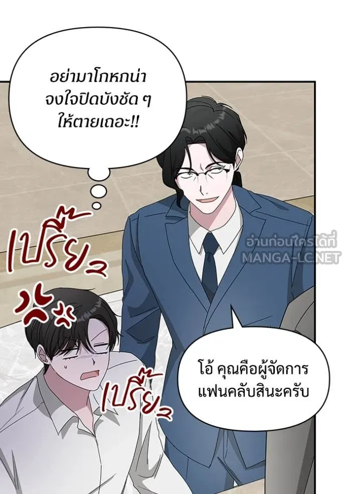 ฉันเนี่ยนะ ตอนที่ 45 รูปที่ 20