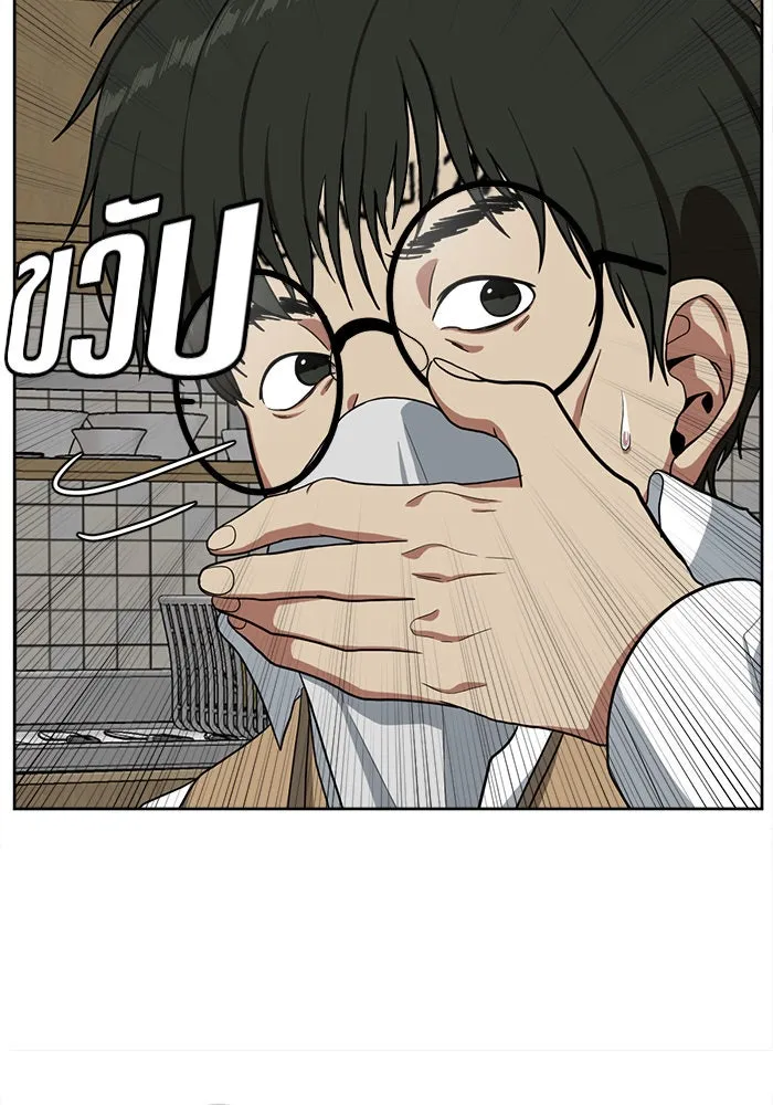 ช่วยเปลี่ยนฉันที ตอนที่ 37. แบซอนจู 3 รูปที่ 22