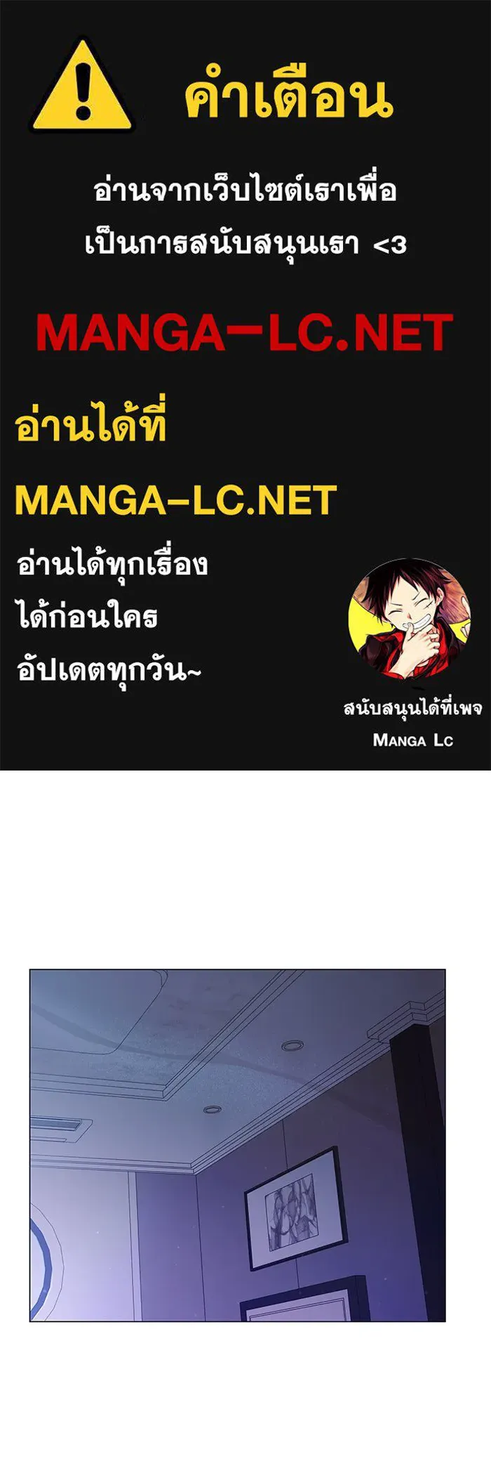 คู่มือคว้าหัวใจนายตัวร้าย ตอนที่ 37 รูปที่ 1
