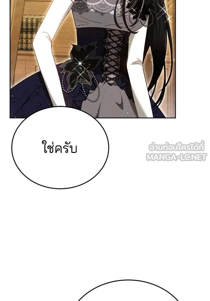 เจ้าสาวอัคนีดำ ตอนที่ 94 รูปที่ 153