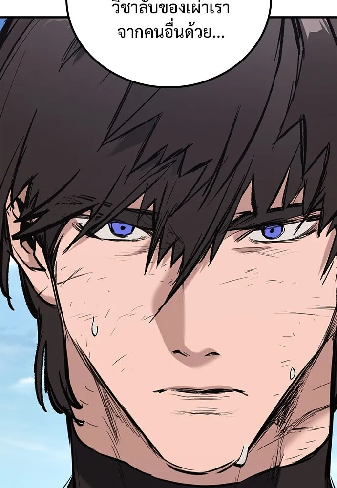 อัศวินวันเดียว ตอนที่ 2 รูปที่ 91