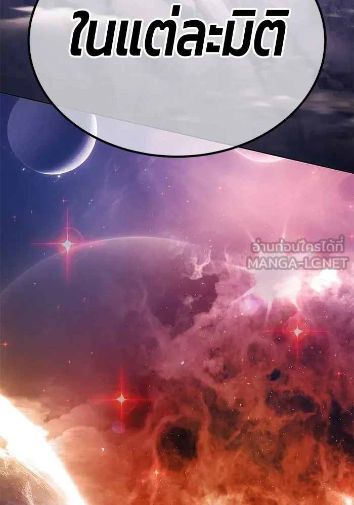 +99 ท่อนไม้พร้อมบวก ตอนที่ 1 ล็อกอิน (1) รูปที่ 465