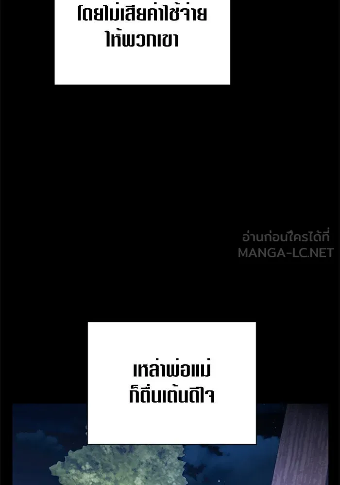 ชิงชีวิตพลิกลิขิตชะตา ตอนที่ 76. การพิจารณาคดีที่จะจารึกในหน้า รูปที่ 90