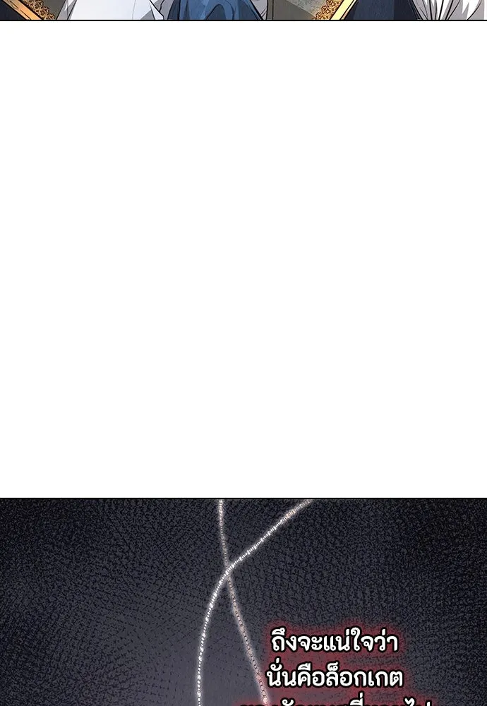 ลูกสาวตัวปลอมของท่านดยุก ตอนที่ 2 รูปที่ 73