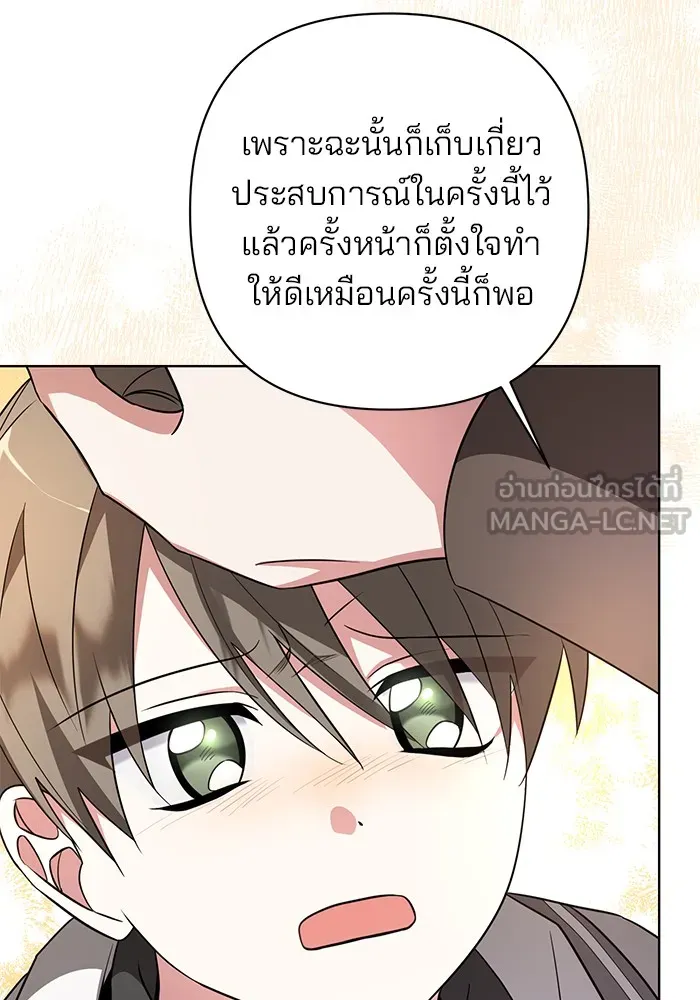 อะคาเดมีนี้เห็นทีจะเจ๊ง ตอนที่ 8 รูปที่ 30