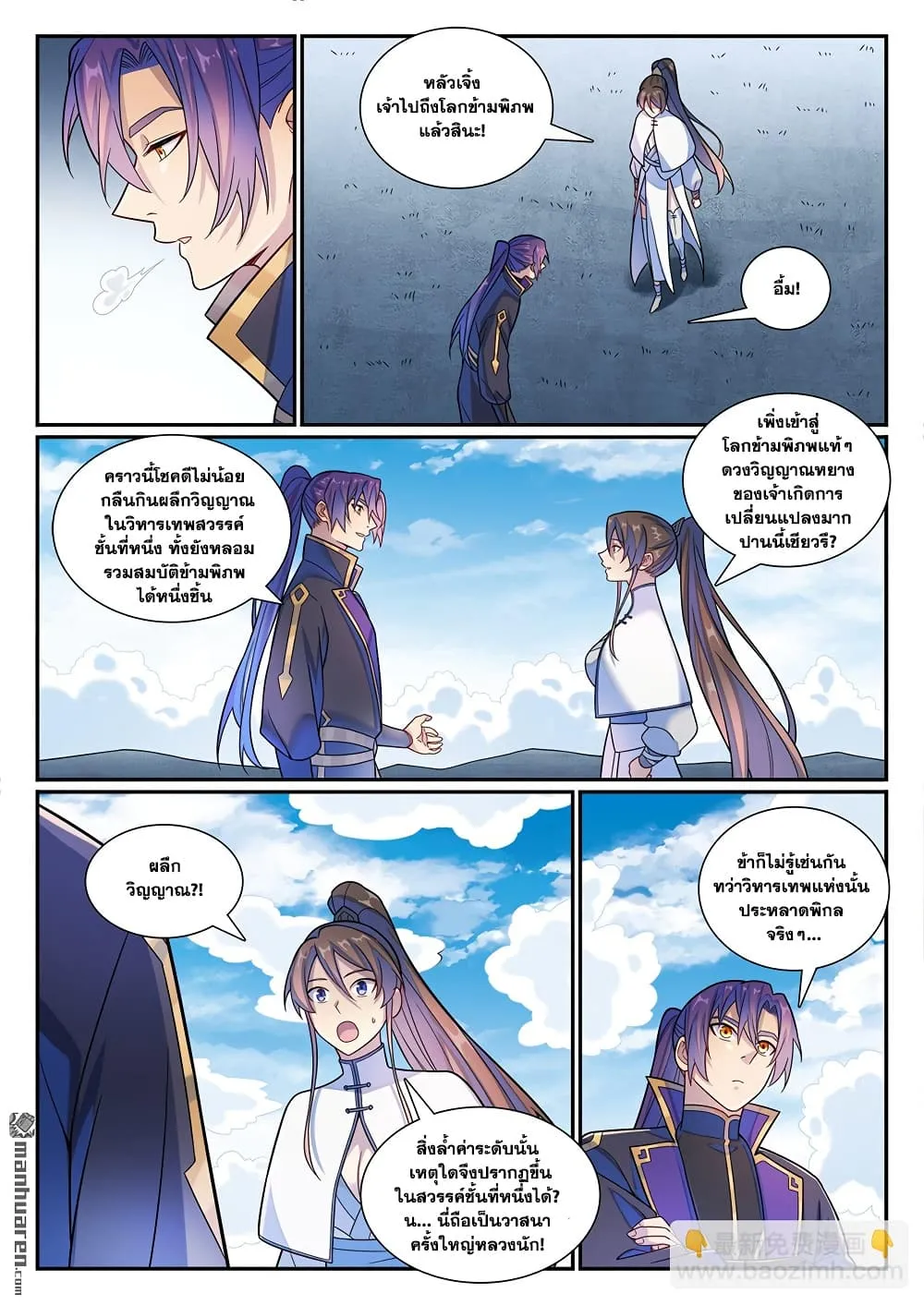 Manga-lc-com อ่านมังงะ อ่านการ์ตูน ออนไลน์ ฟรี Bailian Chengshen ตอนที่ 1 2 3 4 5 6 7 8 9 10 11 12 13 14 ฟรี ไม่มีโฆษณา Manga-lc - อ่าน มังงะ อ่าน การ์ตูน ออนไลน์ อ่านมังงะ ฟรี
