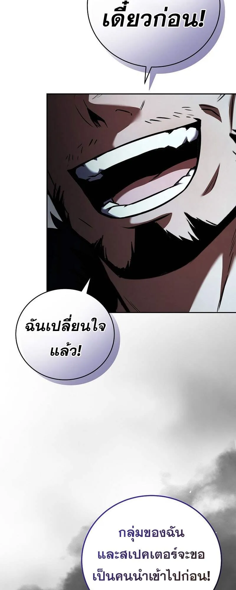 Return of the Frozen Player ตอนที่ ตอนที่ 152 รูปที่ 20