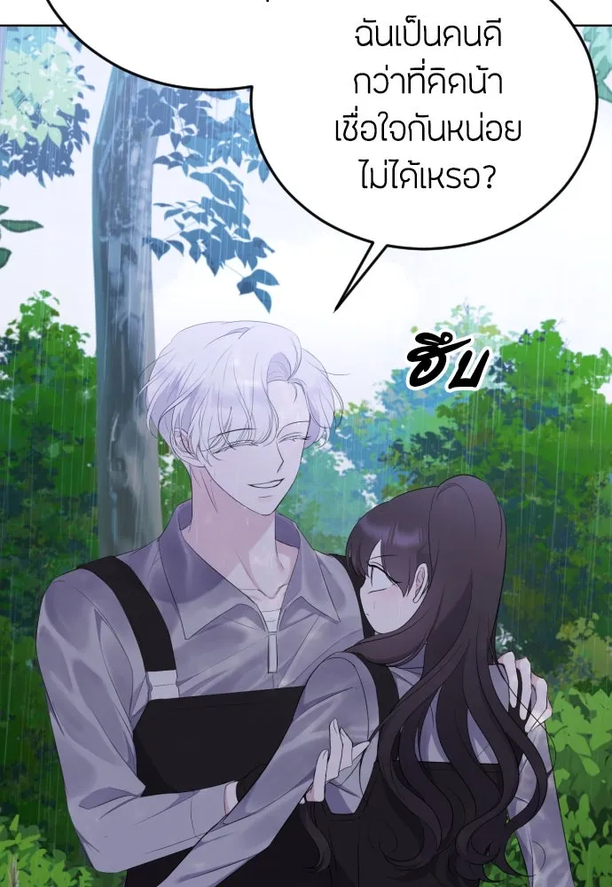 วิธีหนีตายจากนิยายโรคจิต ตอนที่ 12 รูปที่ 28