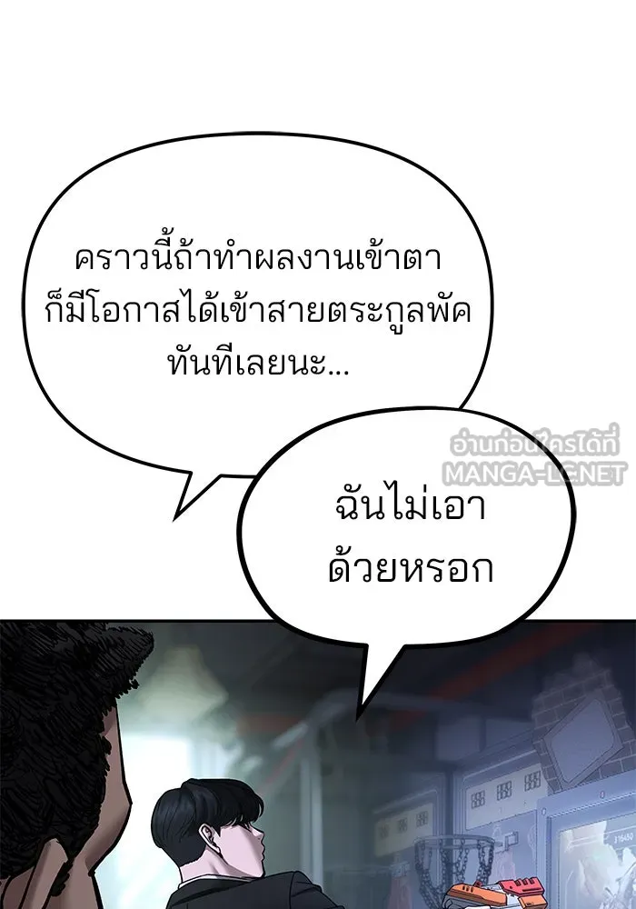เลวฟาดเลว ตอนที่ 185 รูปที่ 69