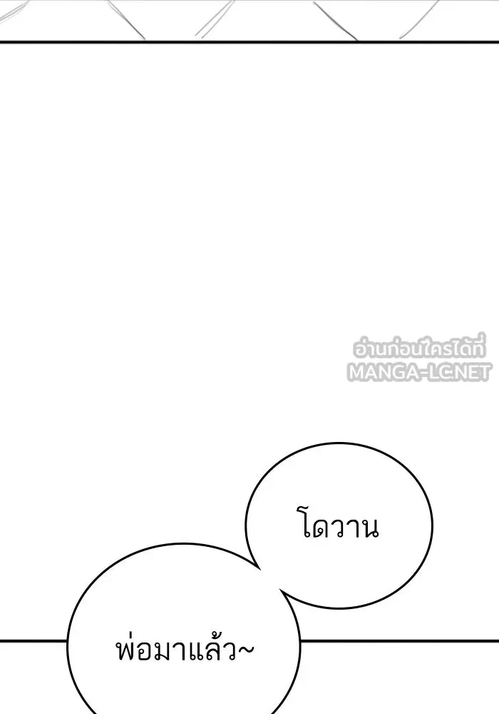 Reality Quest ตอนที่ ตอนพิเศษ  ข้าวผัดกิมจิของพ่อ รูปที่ 6