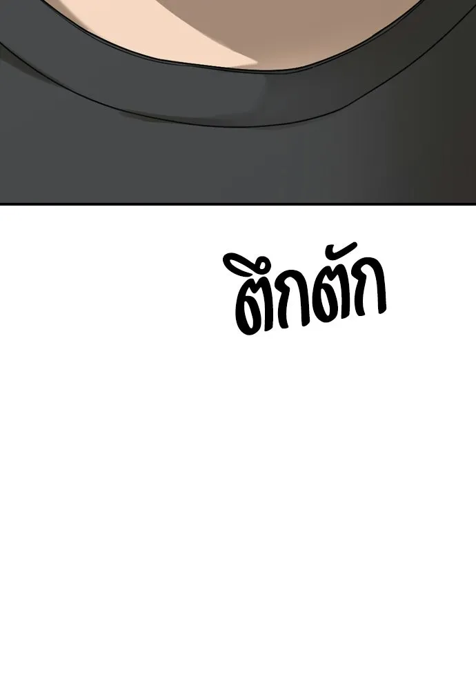 ผู้กล้าฝ่าวันสิ้นโลก ตอนที่ 64 นายต้องถูกลงโทษสิ จองมินจุน รูปที่ 50