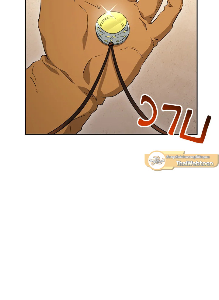 พลทหารโครงกระดูกผู้ม ตอนที่ 120 รูปที่ 61