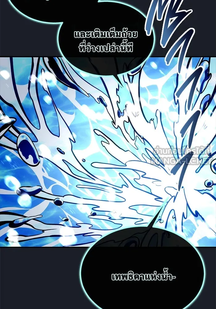 อูเร็ค มาซิโน่ ตอนที่ 9 ผู้ว่างเปล่า รูปที่ 33