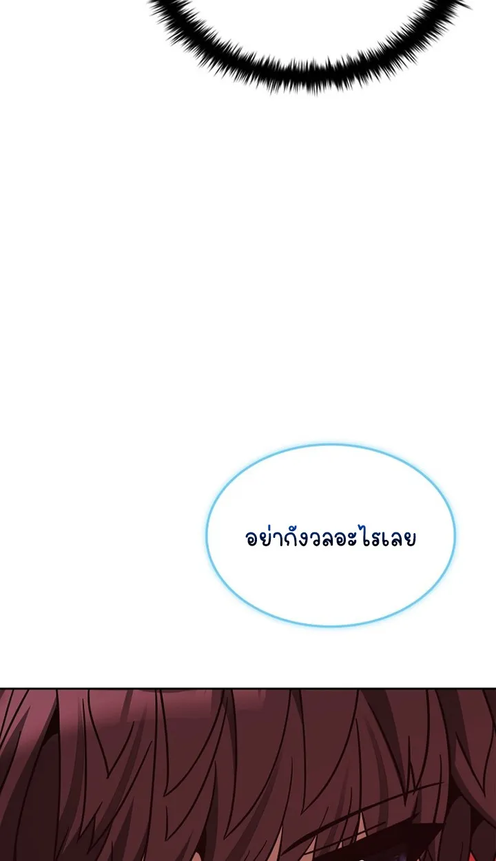 Part-Time Grim Reaper ตอนที่ ตอนที่ 36 รูปที่ 94