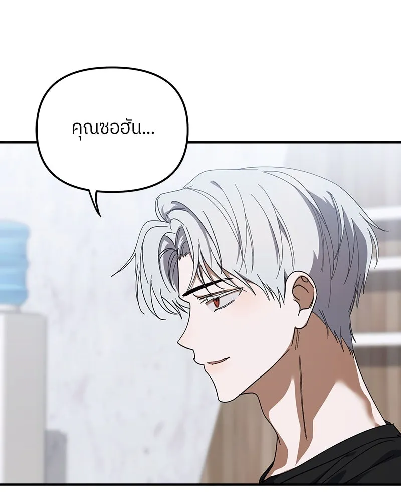 ย้อนเวลามาเป็นมักเน่ ตอนที่ 22 รูปที่ 11