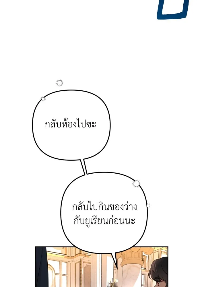 เลดี้มินต์ ตอนที่ 20 รูปที่ 97