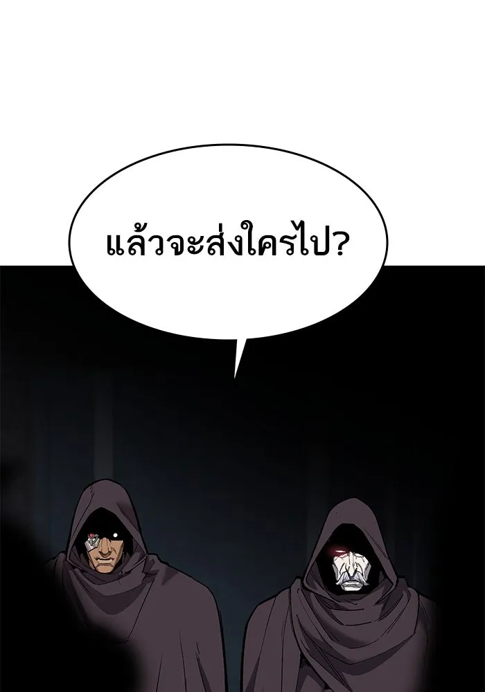 ยอดคนเลเวลทะลุ ตอนที่ 31 บุกทางเหนือ (3) รูปที่ 134