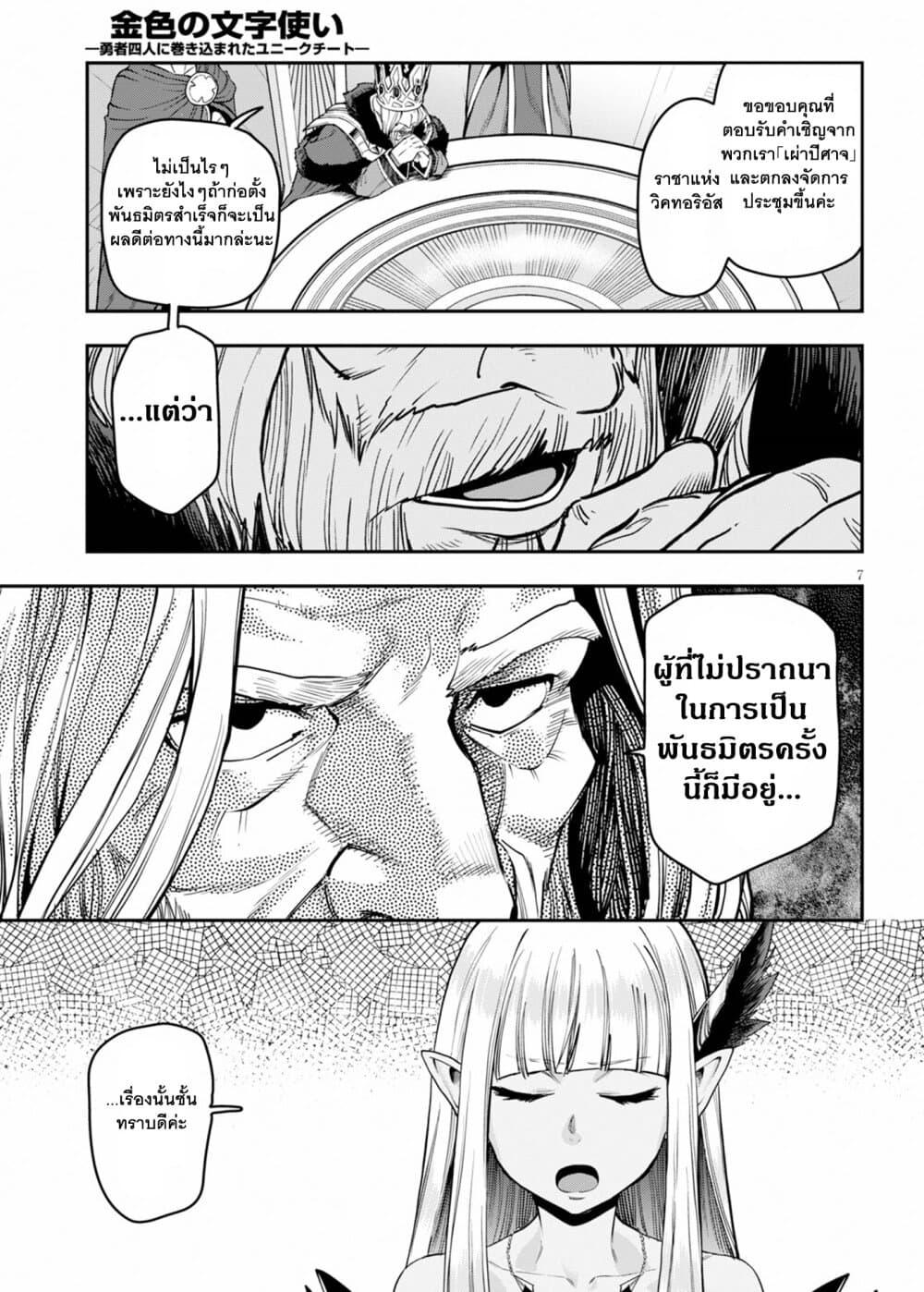 Manga-lc-com อ่านมังงะ อ่านการ์ตูน ออนไลน์ ฟรี Konjiki no Moji Tsukai – Yuusha Yonin ni Makikomareta Unique Cheat ตอนที่ 1 2 3 4 5 6 7 8 9 10 11 12 13 14 ฟรี ไม่มีโฆษณา Manga-lc - อ่าน มังงะ อ่าน การ์ตูน ออนไลน์ อ่านมังงะ ฟรี