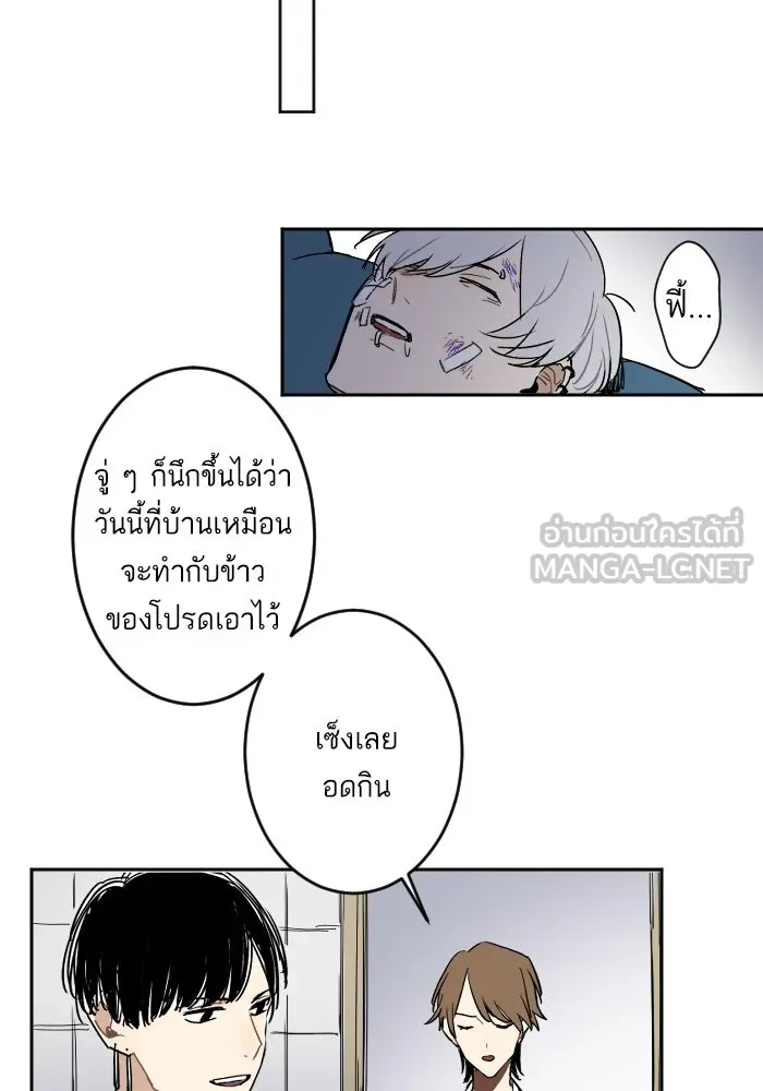 ฉันเปล่าร้องไห้ซะหน่อย ตอนที่ 11 รูปที่ 30