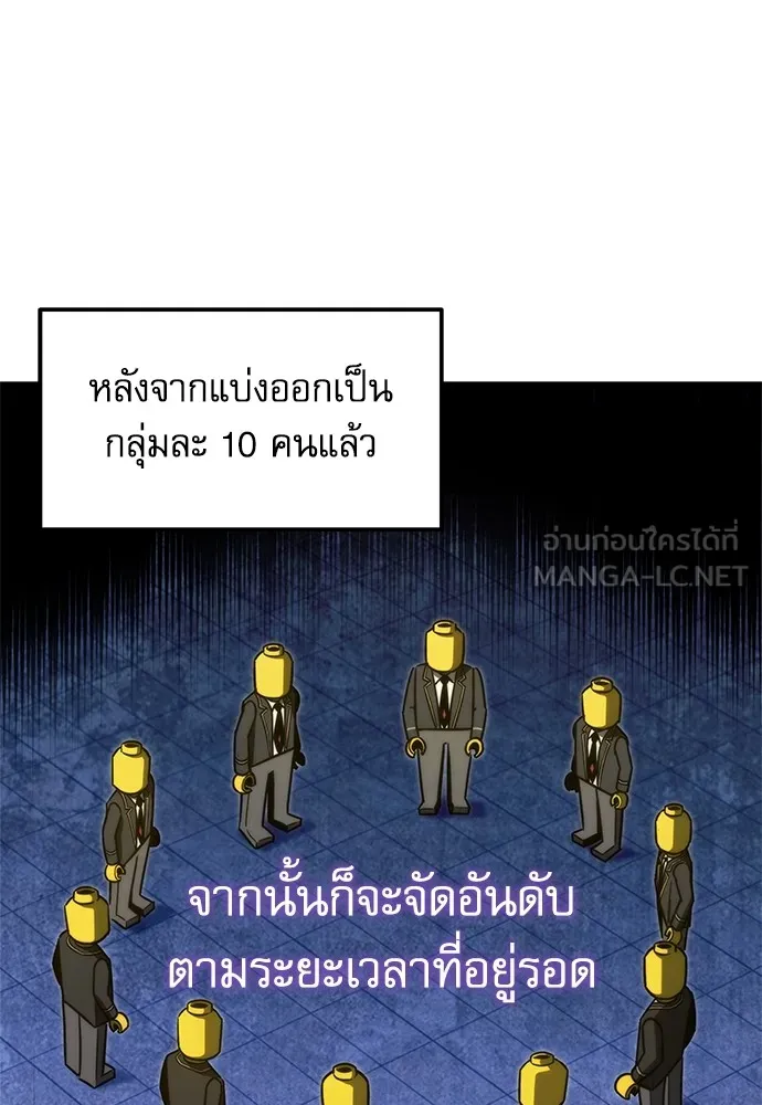 ชำแหละอะคาเดมีด้วยมีดแล่ปลา ตอนที่ 2 การสอบแบ่งระดับ (1) รูปที่ 9