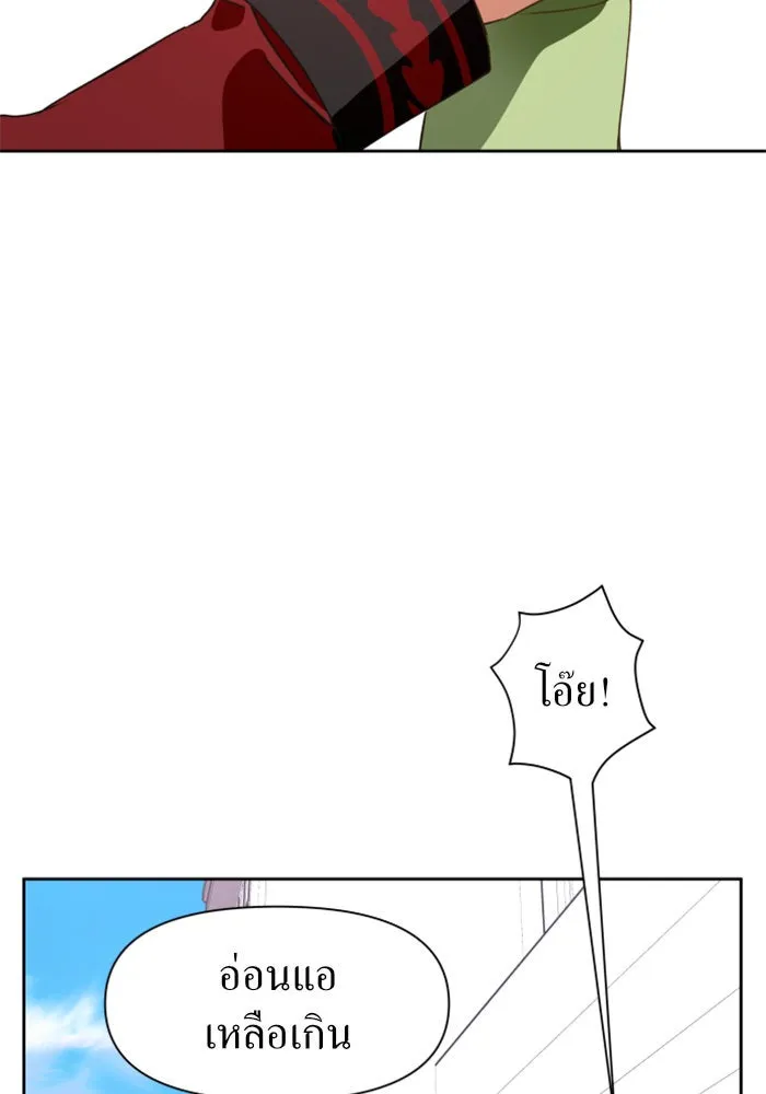 ชิงชีวิตพลิกลิขิตชะตา ตอนที่ 12 ควีนกับเบี้ย (1) รูปที่ 59
