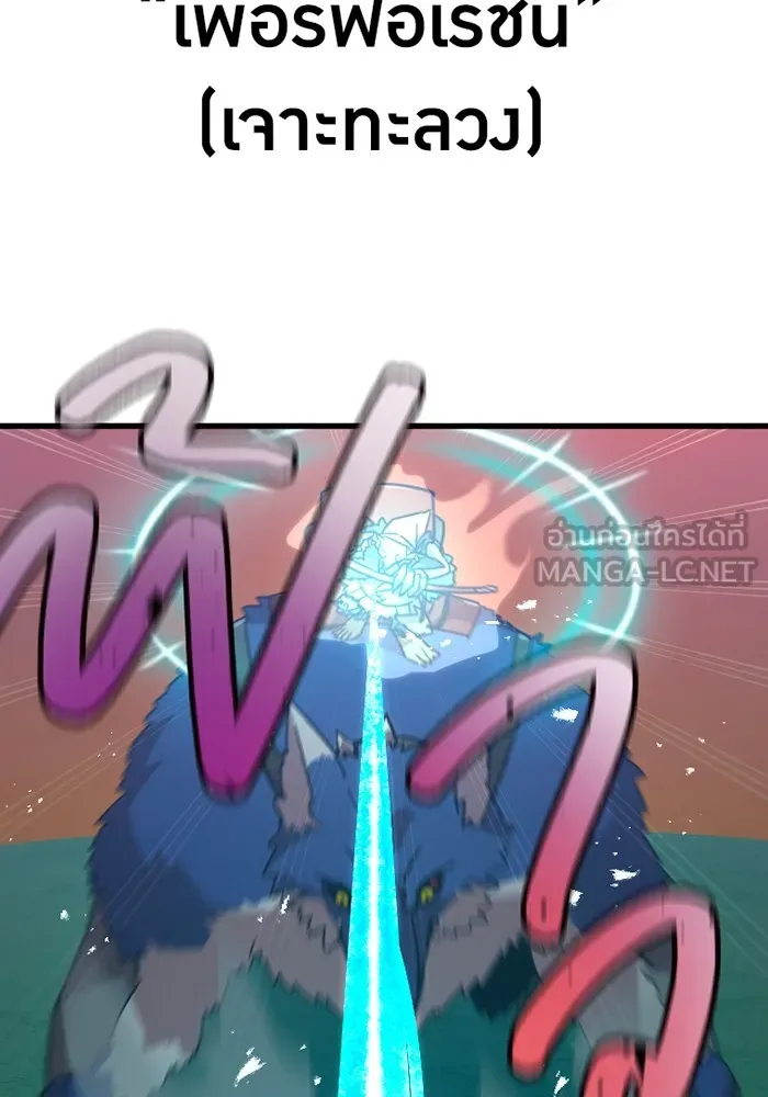 เพลเยอร์เลือดเทวะ ตอนที่ 8 สเตจ  ช่องเขาคาราคาร์ล ② รูปที่ 162