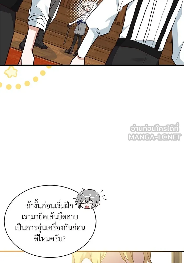 แมวน้อยในรังหมาป่า ตอนที่ 22 รูปที่ 9