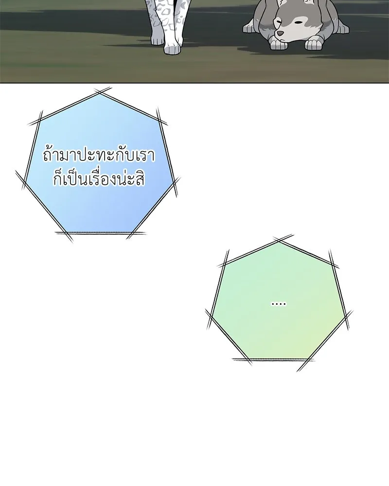 คนสวนโลกฮันเตอร์ ตอนที่ 40 รูปที่ 11