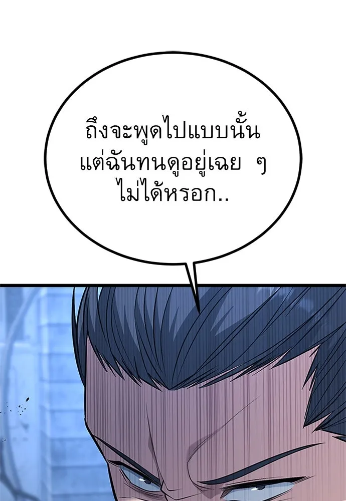 ราชาลานประลอง ตอนที่ 59 รูปที่ 52